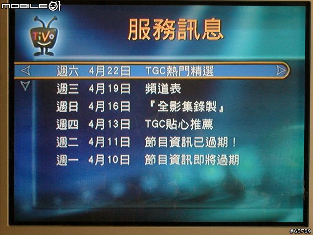 Tivo台灣機使用簡介(圖有點多)