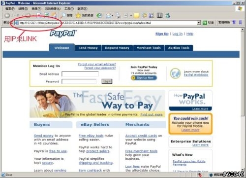 疑似詐騙的Paypal的mail