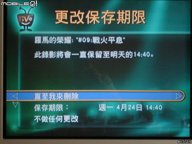 Tivo台灣機使用簡介(圖有點多)