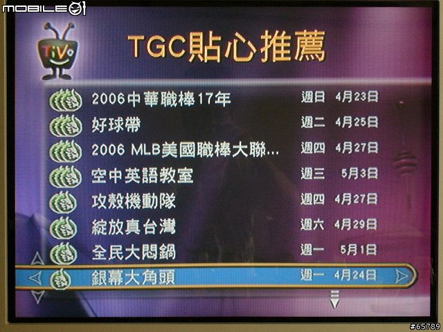 Tivo台灣機使用簡介(圖有點多)