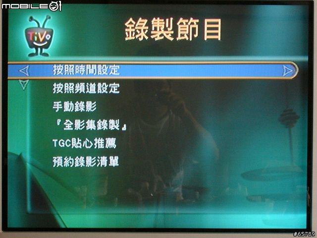 Tivo台灣機使用簡介(圖有點多)