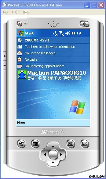 在PC 上使用PaPaGo G10.2 (PDA模擬器)設定10步驟