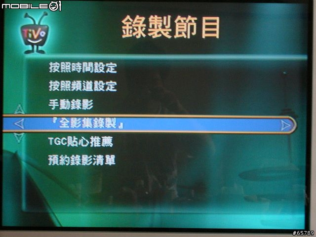 Tivo台灣機使用簡介(圖有點多)
