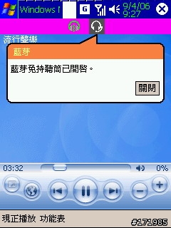 終於成功用 O2mini + I.Tech Clip R35 藍芽聽歌﹗