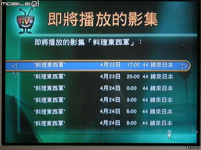 Tivo台灣機使用簡介(圖有點多)