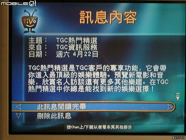 Tivo台灣機使用簡介(圖有點多)