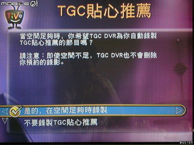 Tivo台灣機使用簡介(圖有點多)