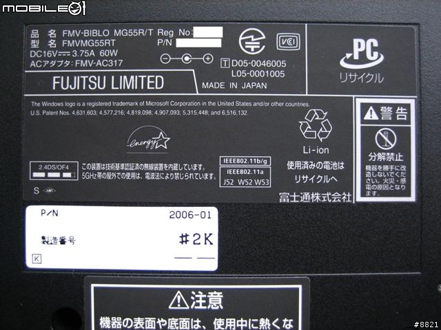 末代P-M的榮光:Fujitsu FMV BIBLO MG55R/T 簡單使用報告