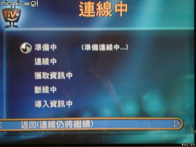 Tivo台灣機使用簡介(圖有點多)
