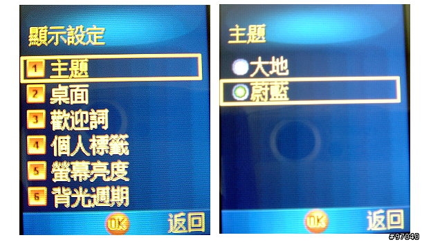 CL71 滑出寬廣大視界 - 入手心得分享(新增6270.6280對照圖)