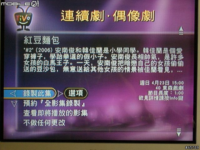 Tivo台灣機使用簡介(圖有點多)