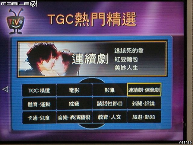 Tivo台灣機使用簡介(圖有點多)