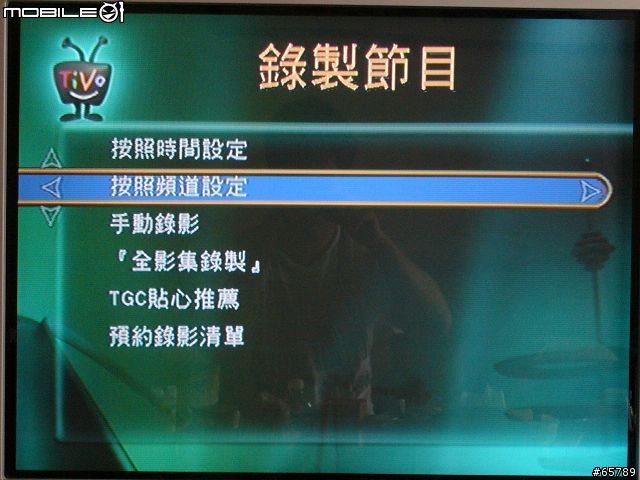 Tivo台灣機使用簡介(圖有點多)
