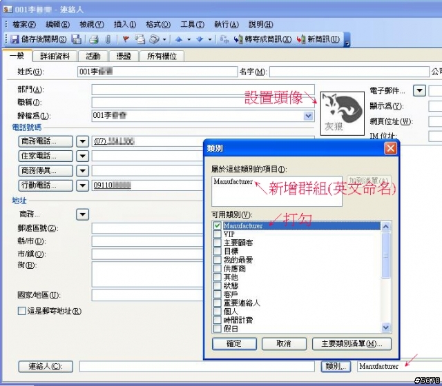 【分享】【下載】來電豬頭貼之外的另一個選擇---Electric Pocket Ringo Mobile v1.23版﹙WM5、PPC2003適用﹚