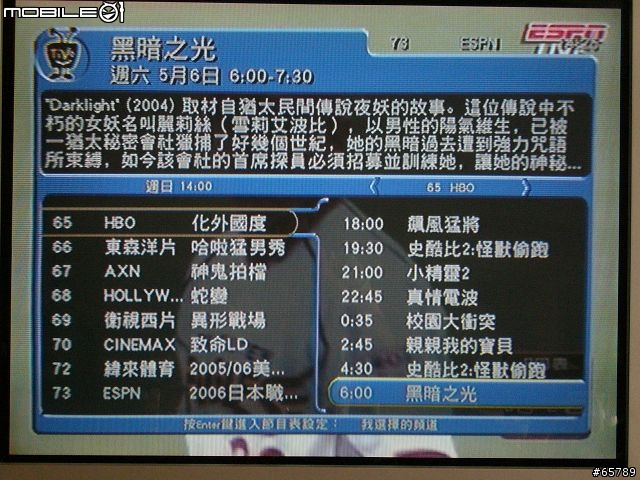 Tivo台灣機使用簡介(圖有點多)