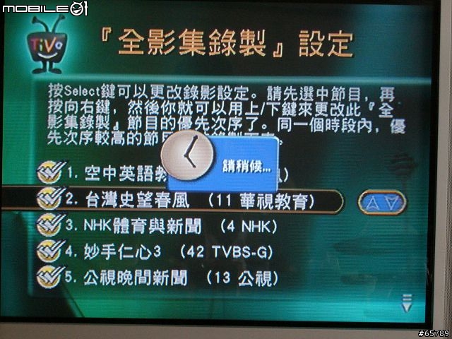 Tivo台灣機使用簡介(圖有點多)