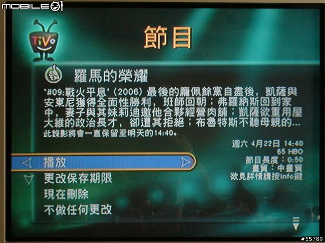 Tivo台灣機使用簡介(圖有點多)