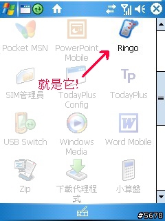 【分享】【下載】來電豬頭貼之外的另一個選擇---Electric Pocket Ringo Mobile v1.23版﹙WM5、PPC2003適用﹚