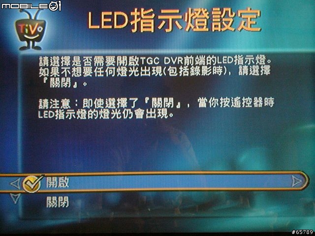 Tivo台灣機使用簡介(圖有點多)