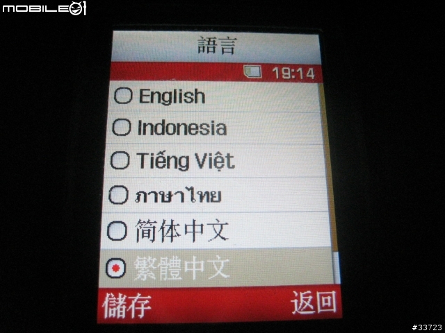 不負責報告之Samsung SGH-D820