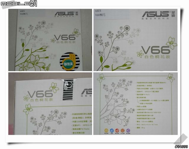 「分享」花的誘惑-ASUS V66 白色桐花款