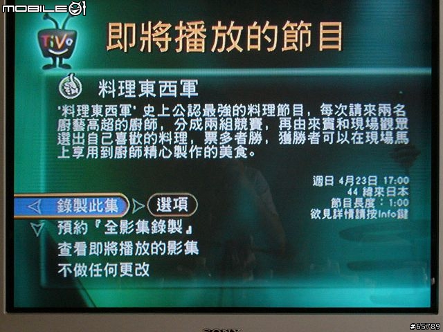 Tivo台灣機使用簡介(圖有點多)