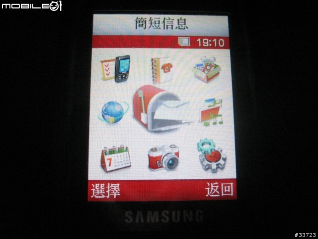 不負責報告之Samsung SGH-D820