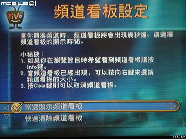 Tivo台灣機使用簡介(圖有點多)