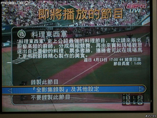 Tivo台灣機使用簡介(圖有點多)