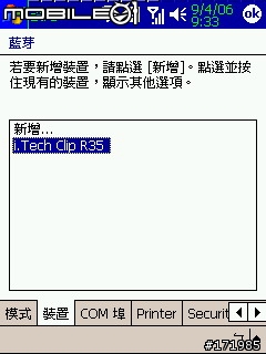 終於成功用 O2mini + I.Tech Clip R35 藍芽聽歌﹗