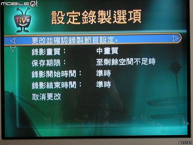 Tivo台灣機使用簡介(圖有點多)