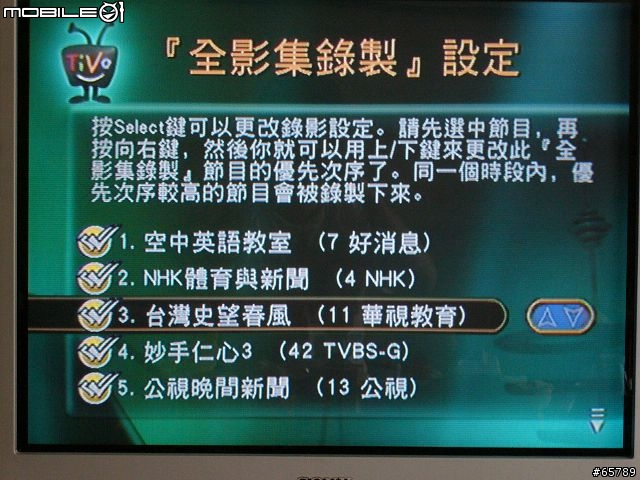 Tivo台灣機使用簡介(圖有點多)