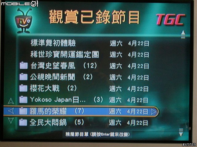 Tivo台灣機使用簡介(圖有點多)
