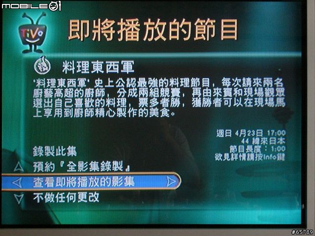 Tivo台灣機使用簡介(圖有點多)