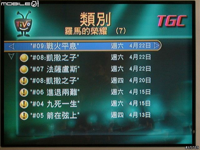 Tivo台灣機使用簡介(圖有點多)