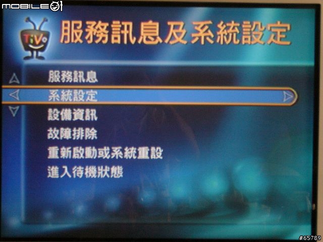 Tivo台灣機使用簡介(圖有點多)