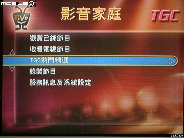 Tivo台灣機使用簡介(圖有點多)