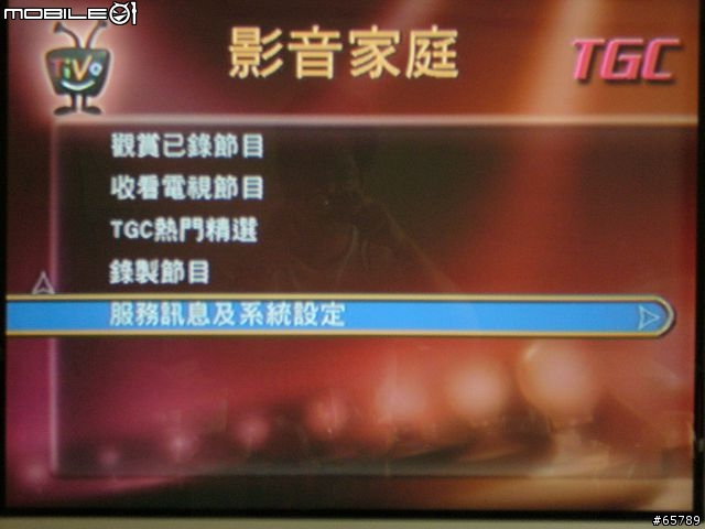 Tivo台灣機使用簡介(圖有點多)