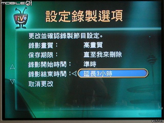 Tivo台灣機使用簡介(圖有點多)
