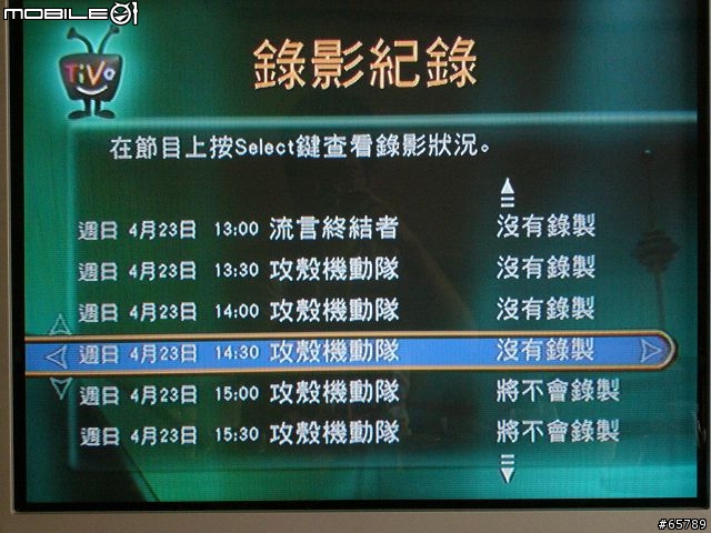 Tivo台灣機使用簡介(圖有點多)