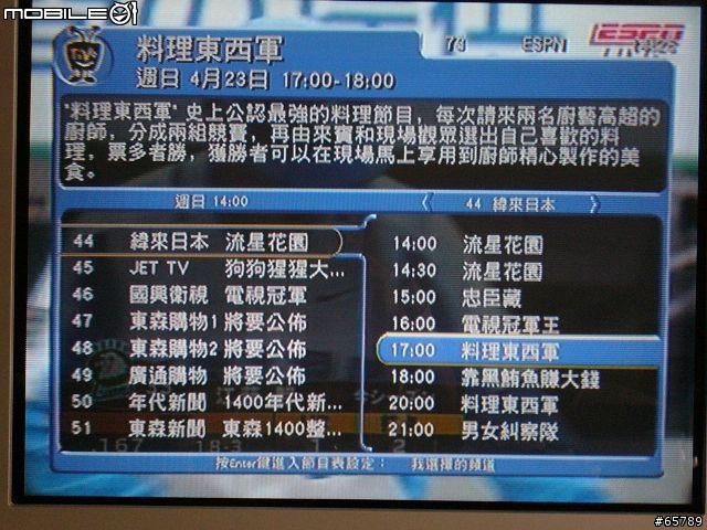 Tivo台灣機使用簡介(圖有點多)