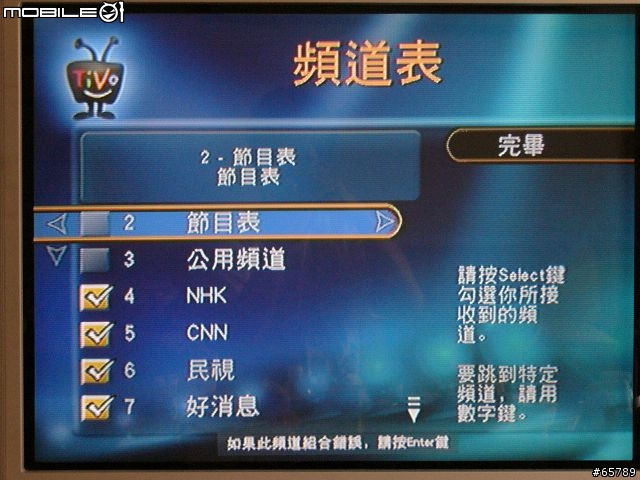 Tivo台灣機使用簡介(圖有點多)