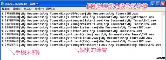 【分享】【下載】來電豬頭貼之外的另一個選擇---Electric Pocket Ringo Mobile v1.23版﹙WM5、PPC2003適用﹚