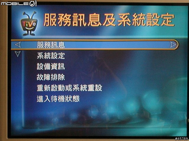 Tivo台灣機使用簡介(圖有點多)