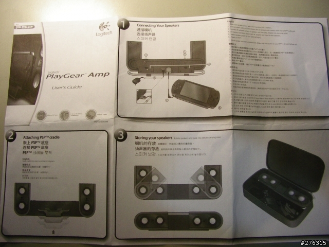 羅技 PlayGear 攜帶式立體聲擴大音箱