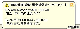 (求助)我的硬碟溫度.......