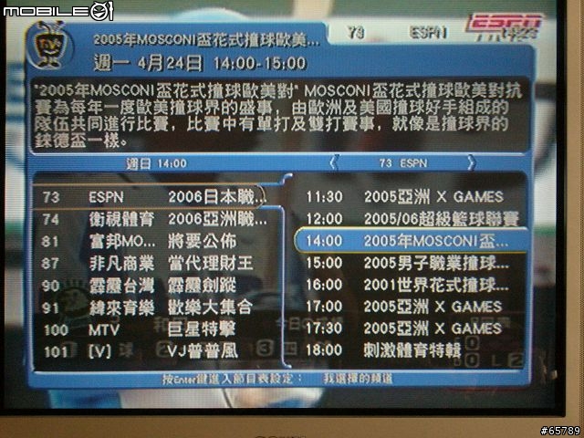 Tivo台灣機使用簡介(圖有點多)