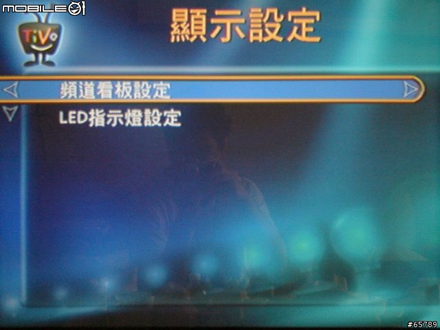 Tivo台灣機使用簡介(圖有點多)