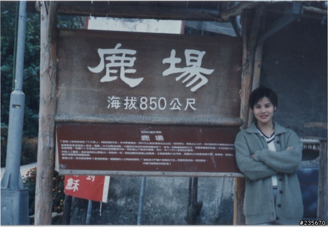 坐擁雲海---松伯山莊