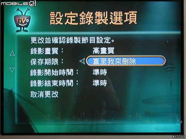 Tivo台灣機使用簡介(圖有點多)